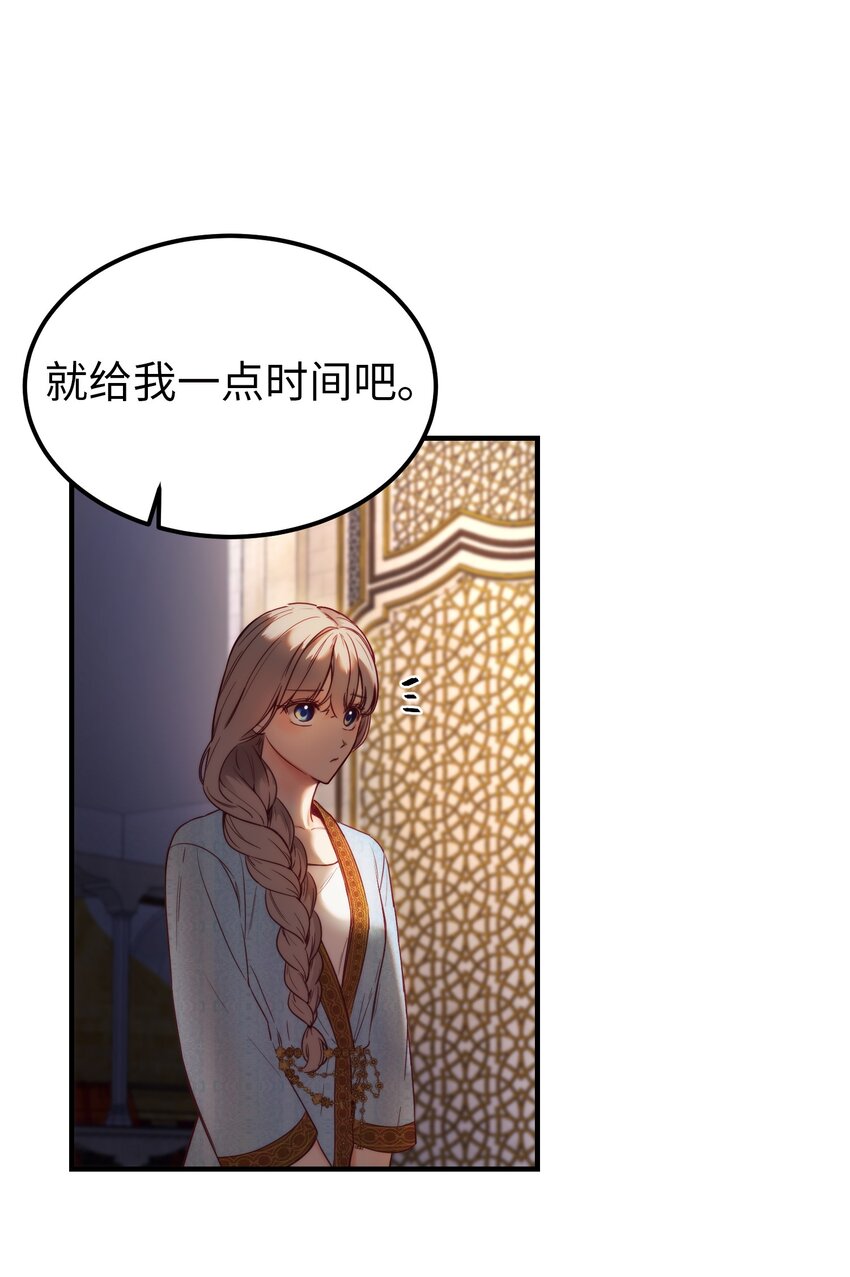 神灯里的魔女漫画,121大展身手2图