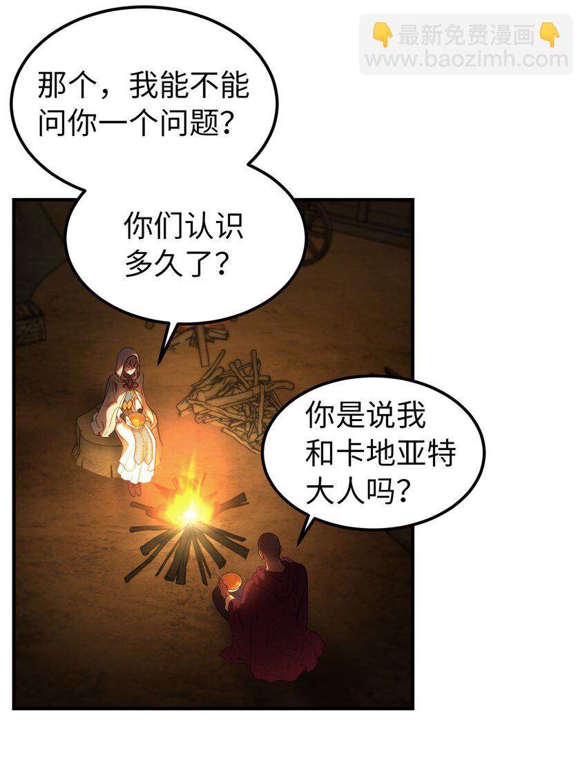 神灯里的魔女漫画,124 谈心1图