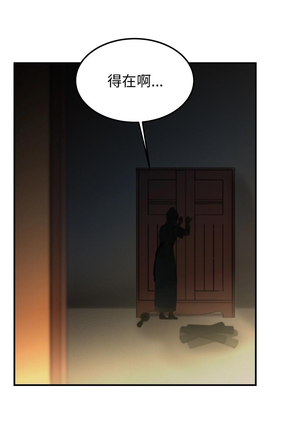 神灯里的魔女漫画,74 离开1图