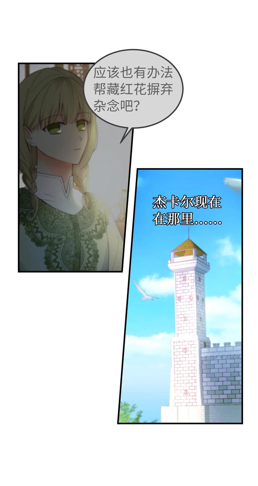 神灯里的魔女漫画,101 约会1图