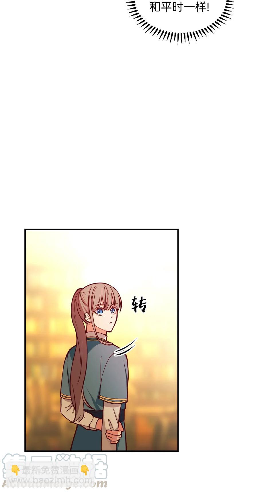 神灯里的魔女漫画,46 私密的空间2图