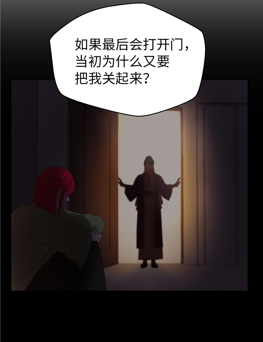 神灯里的魔女漫画,82 人工兵器1图