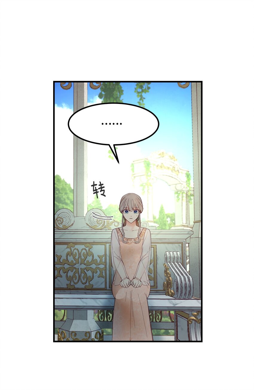 神灯里的魔女漫画,103 勇气2图