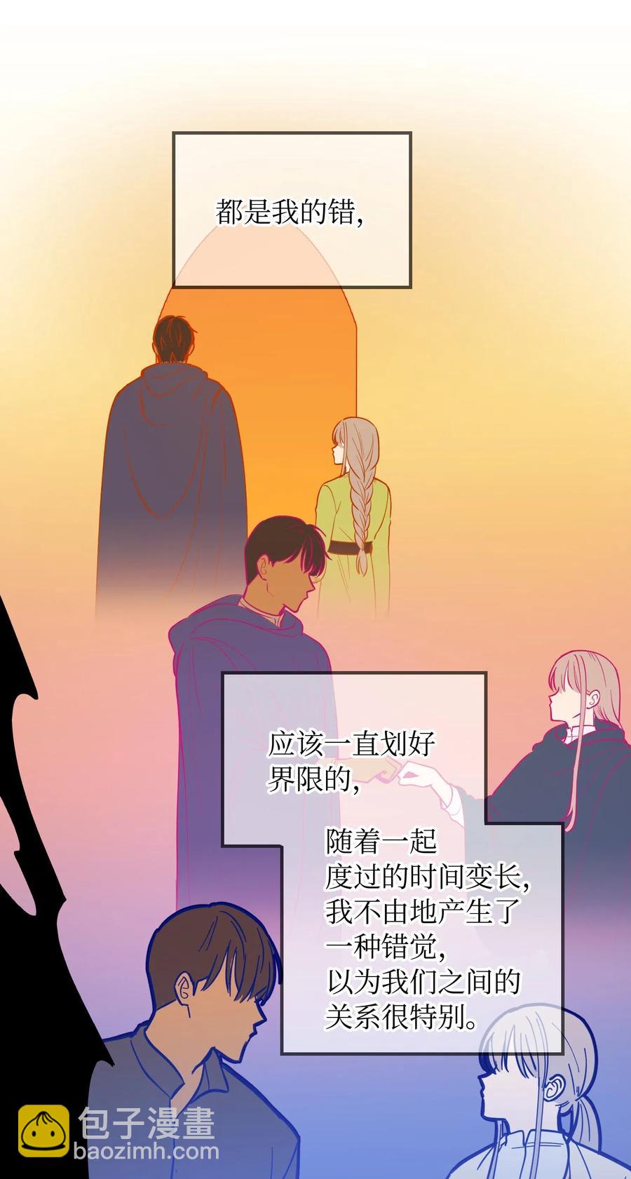 神灯里的魔女漫画,52 和解2图