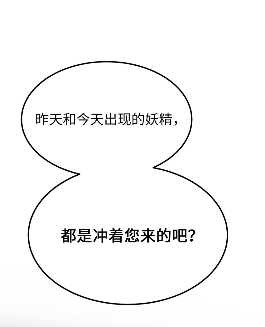 神灯里的魔女漫画,134 攻击杰卡尔2图