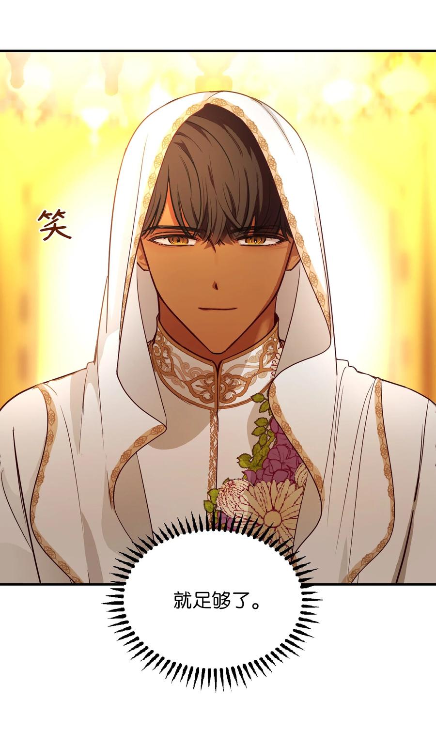 神灯里的魔女漫画,61 我的愿望2图