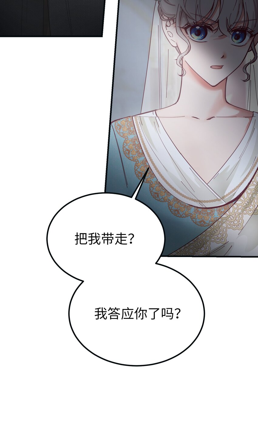 神灯里的魔女漫画,111 意识入侵2图