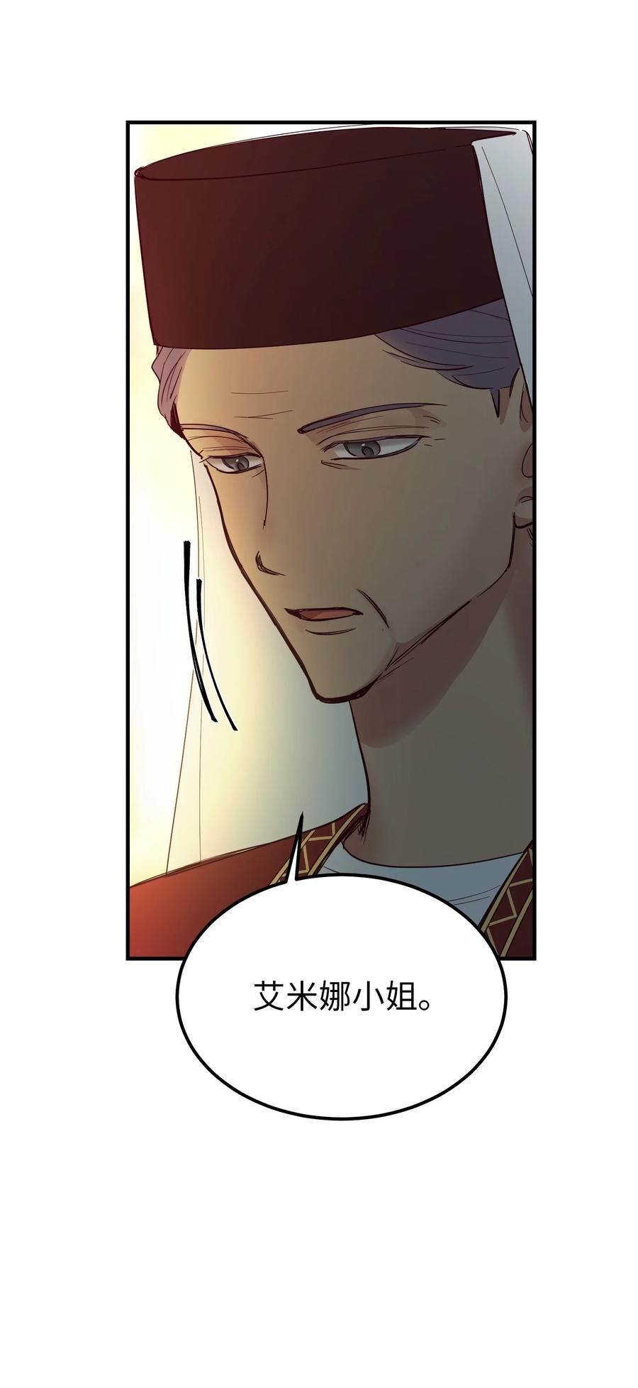 神灯里的魔女漫画,75 误伤1图