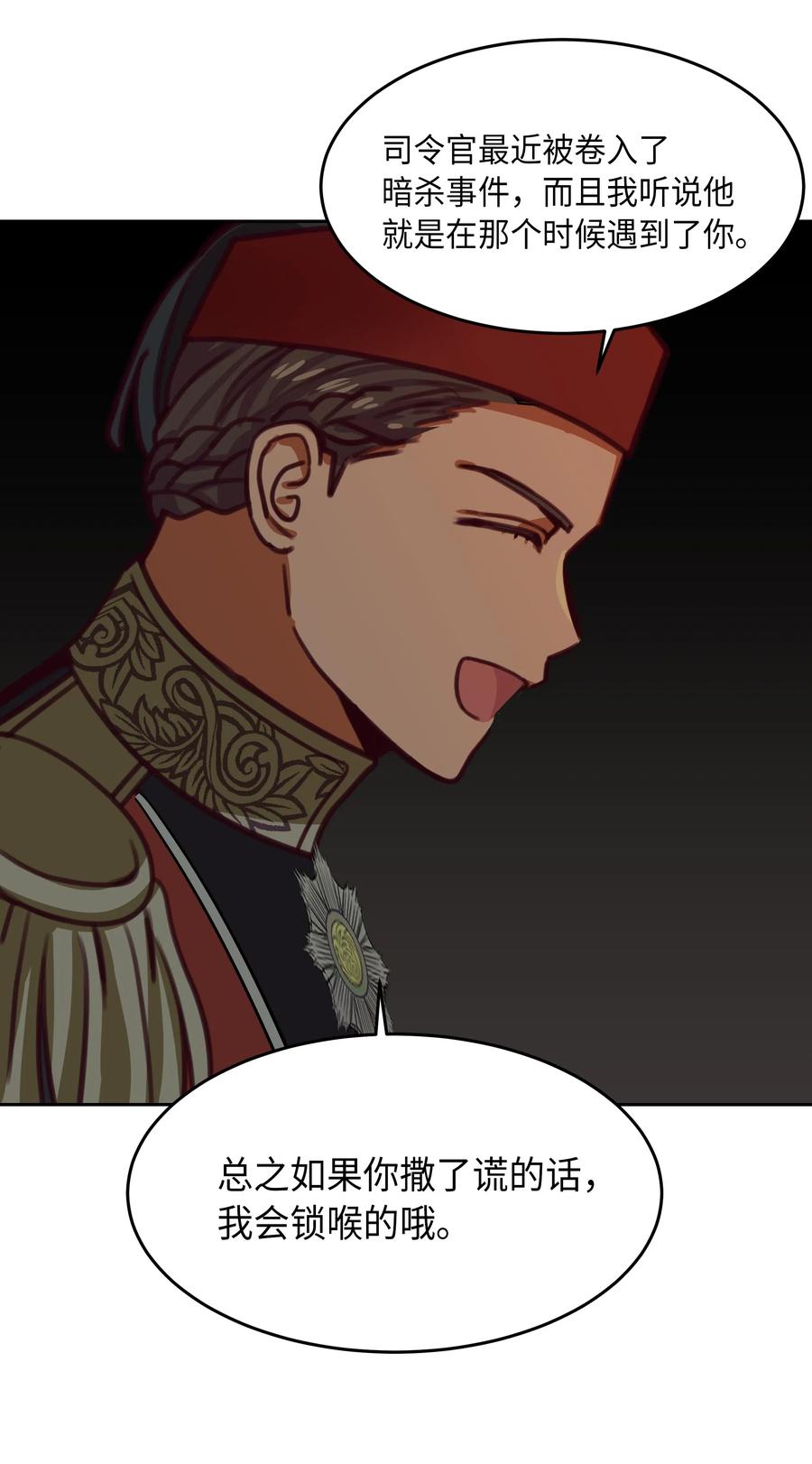 神灯里的魔女漫画,16 证明2图
