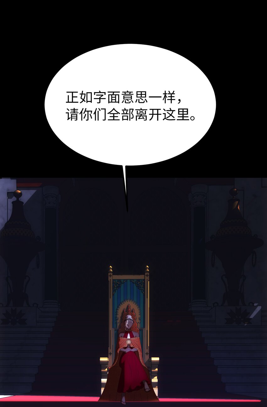 神灯里的魔女漫画,133 真实目的2图