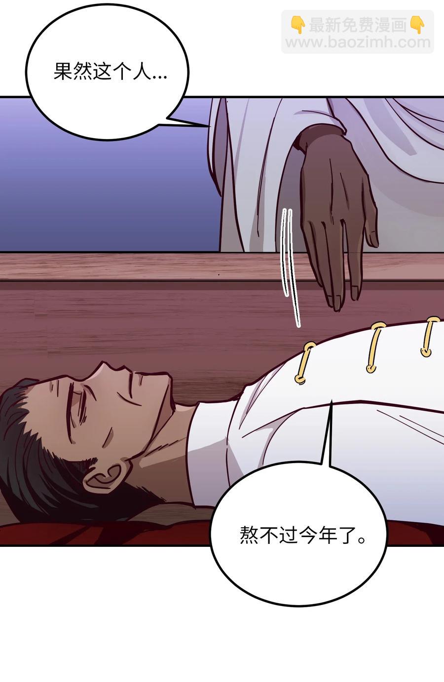 神灯里的魔女漫画,34 告别2图