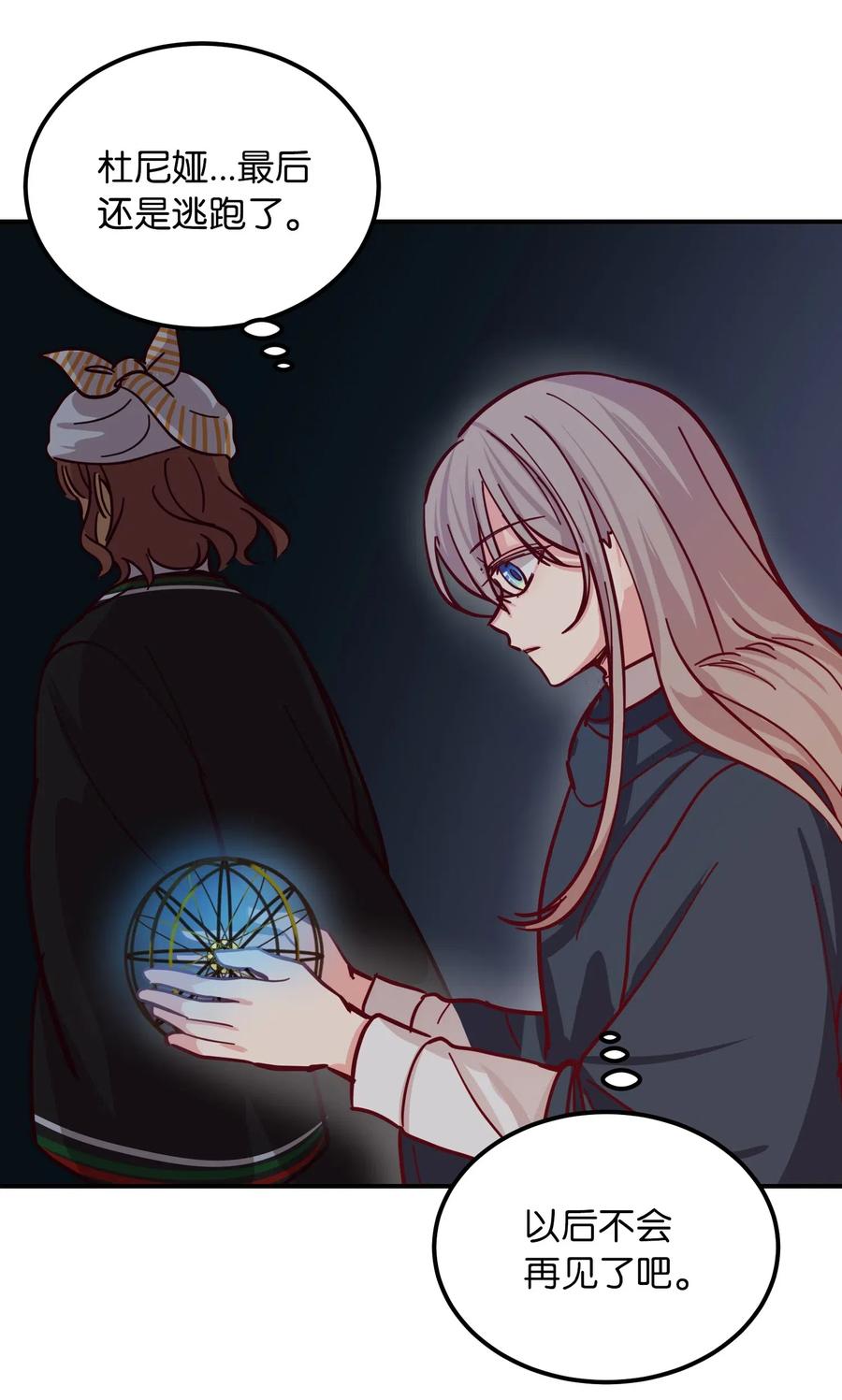 神灯里的魔女漫画,30 下象棋2图