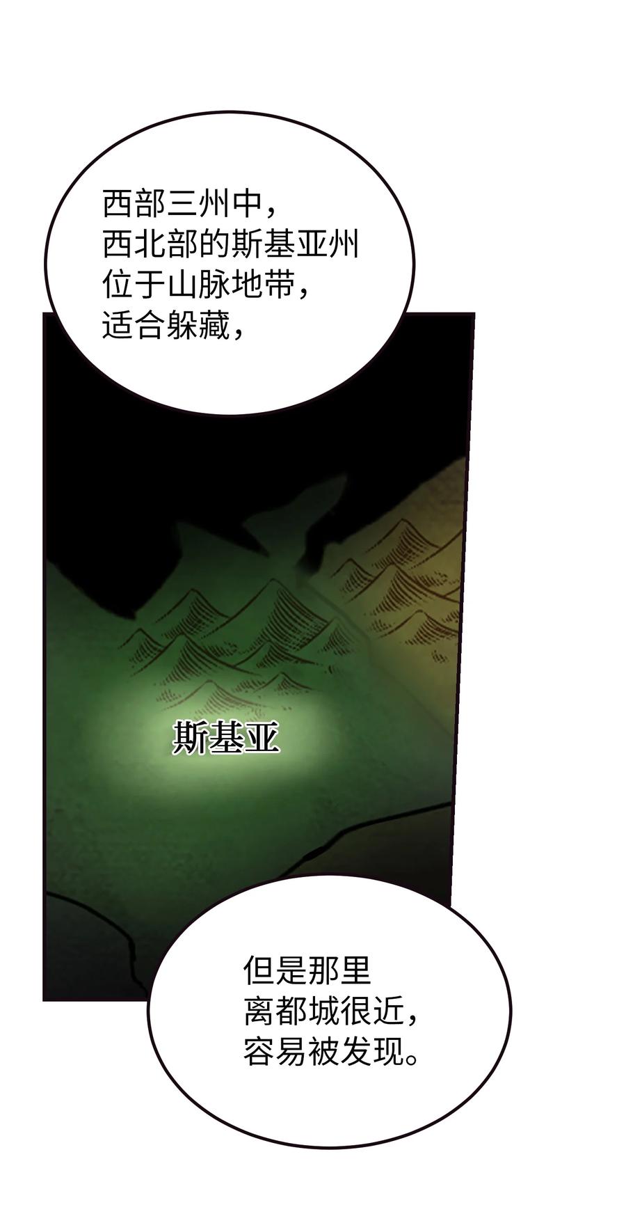 神灯里的魔女漫画,89 互道心声2图