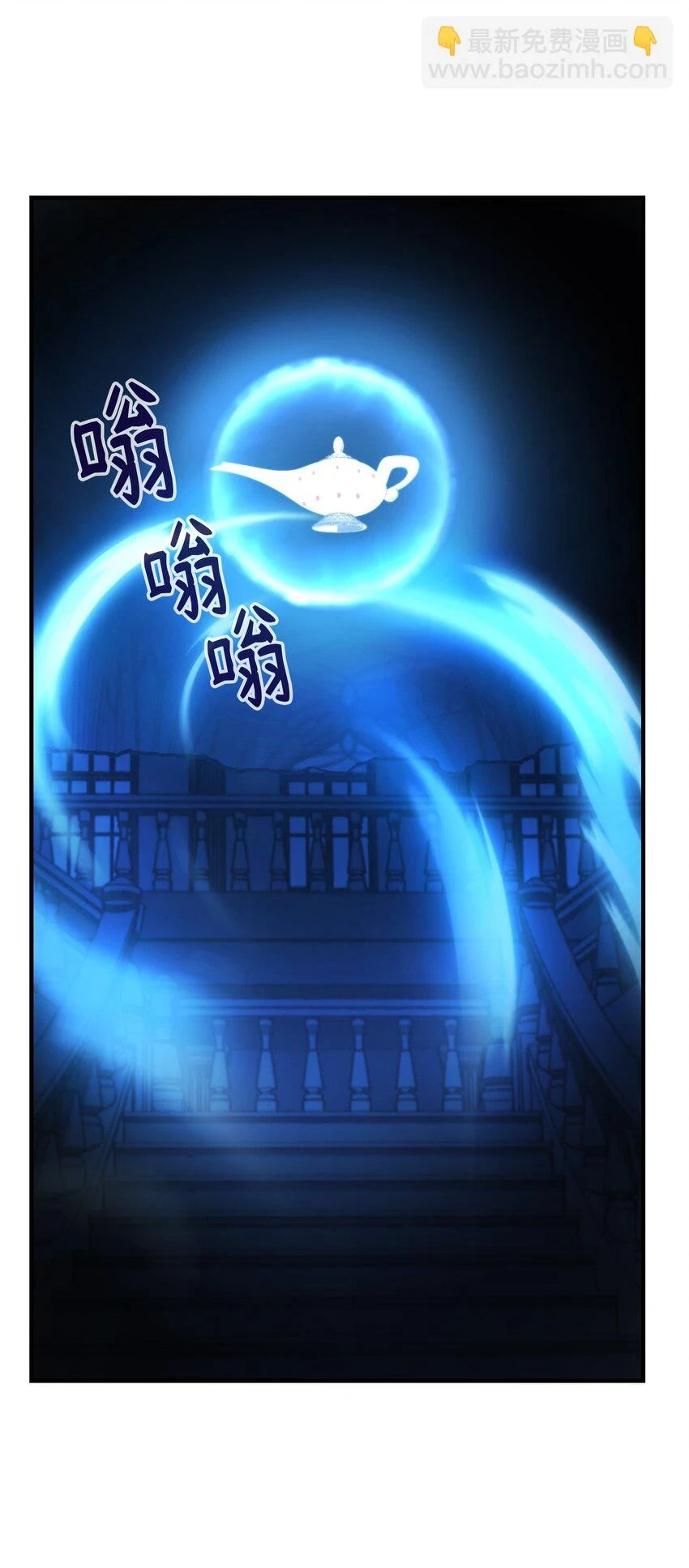 神灯里的魔女漫画,145 获得星星的力量1图