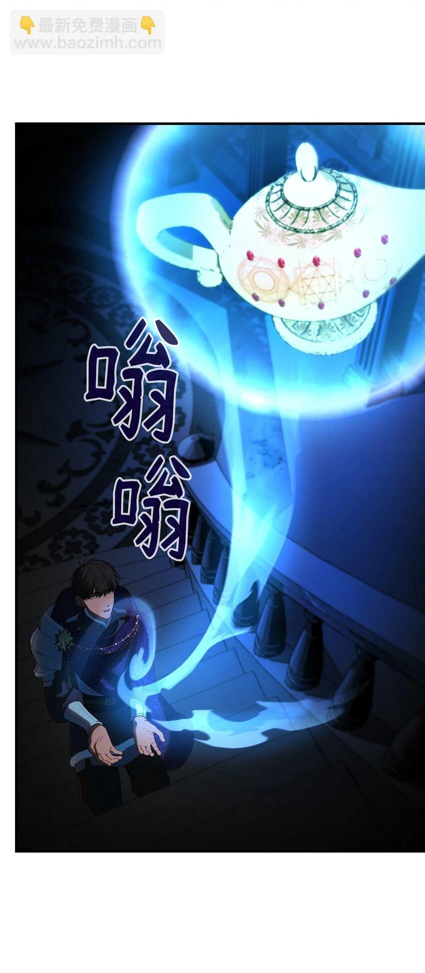 神灯里的魔女漫画,145 获得星星的力量2图