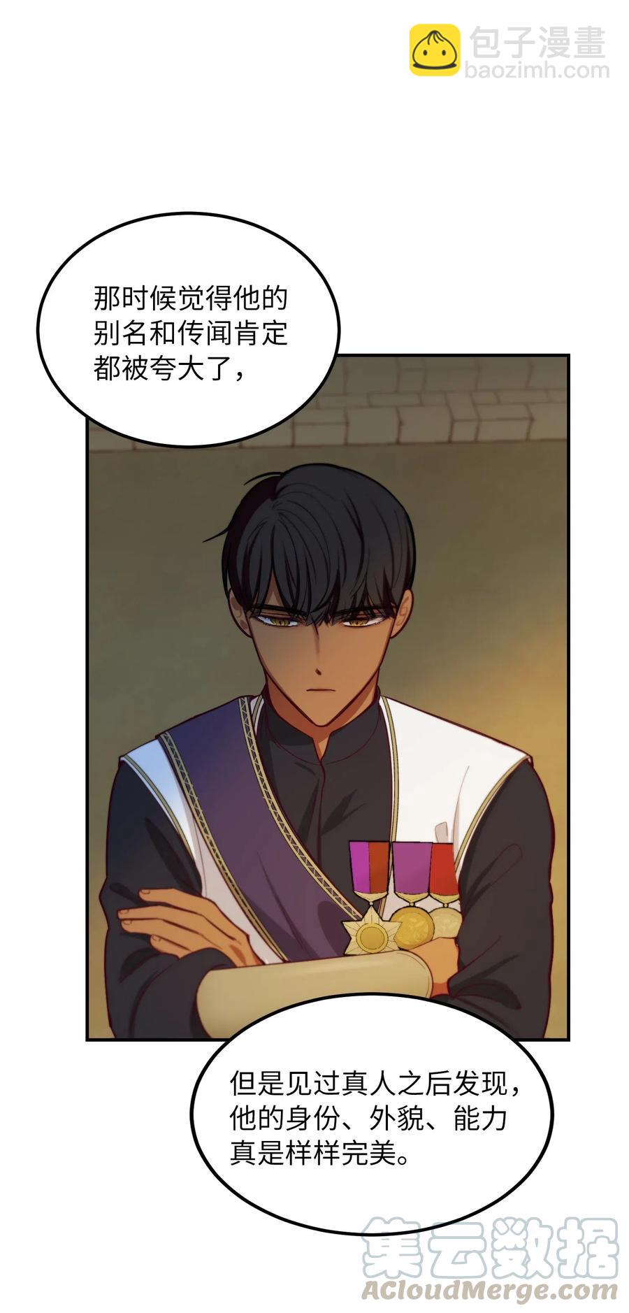 神灯里的魔女漫画,56 若无其事2图