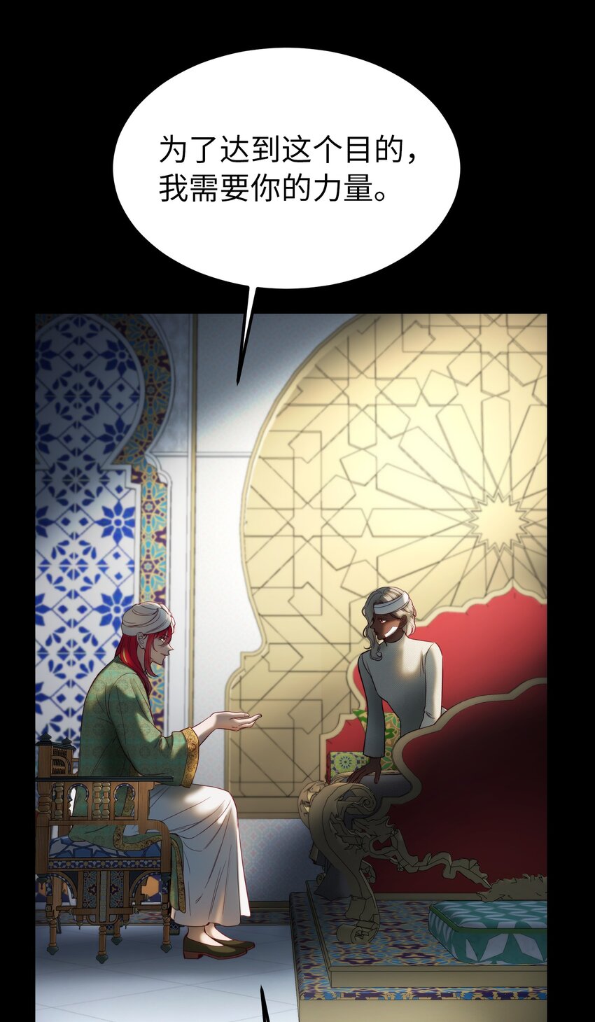 神灯里的魔女漫画,128 裴拉的回忆1图