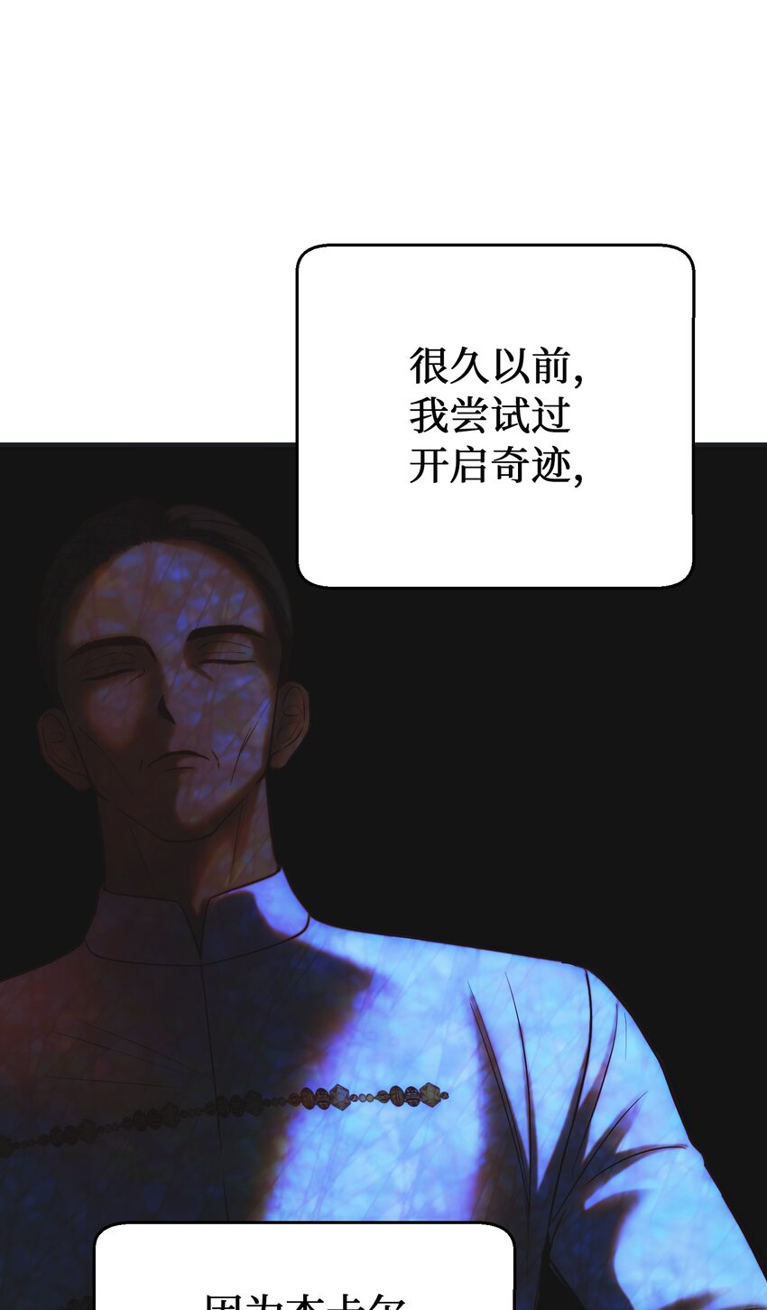 神灯里的魔女漫画,135 看我们谁才是对的？2图