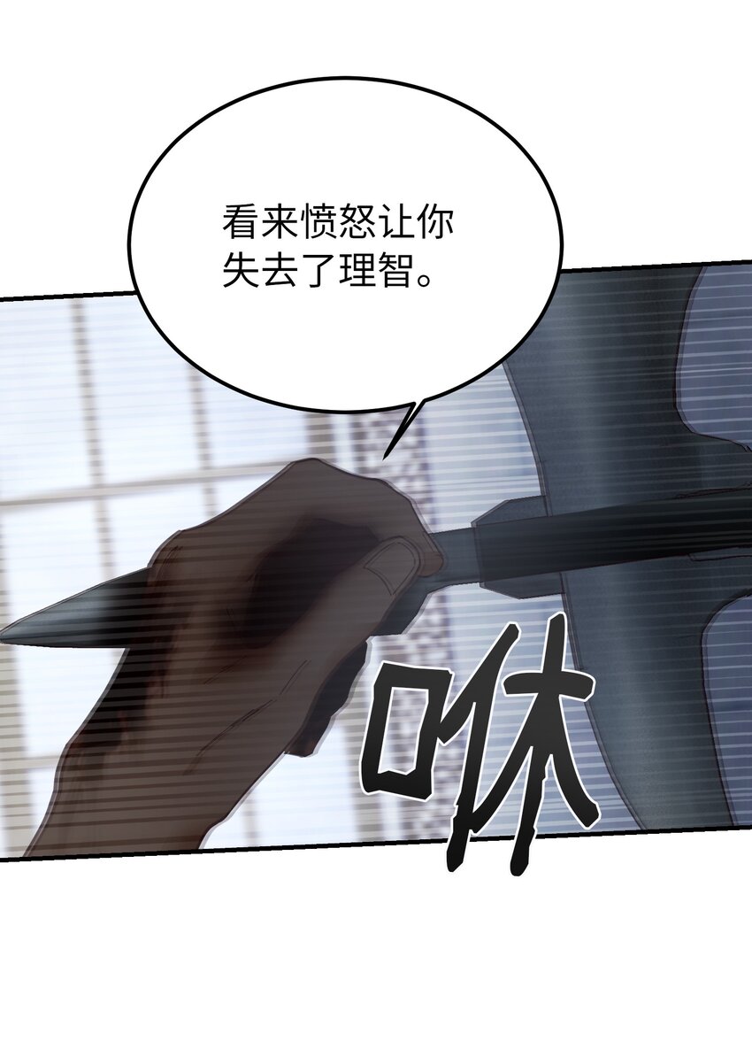 神灯里的魔女漫画,109 声东击西1图