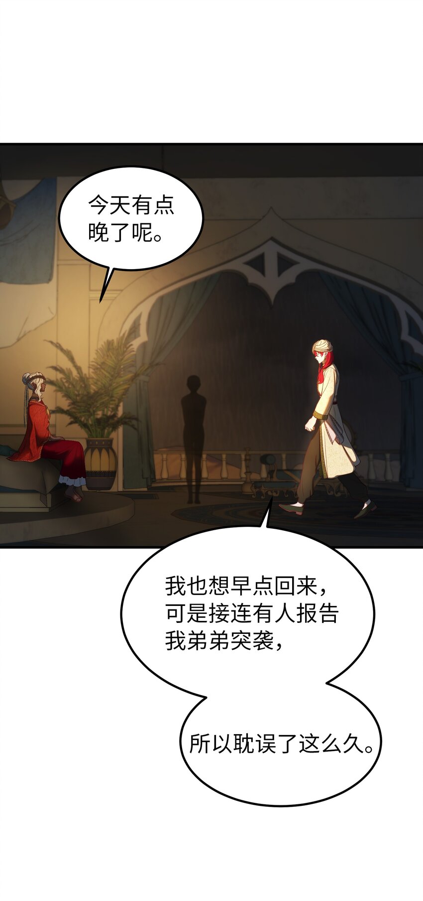 神灯里的魔女漫画,126 纳迪尔的结局1图