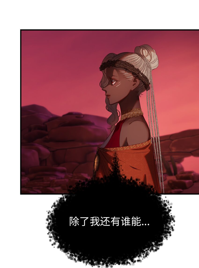 神灯里的魔女漫画,131 要不要跟我成为朋友？1图