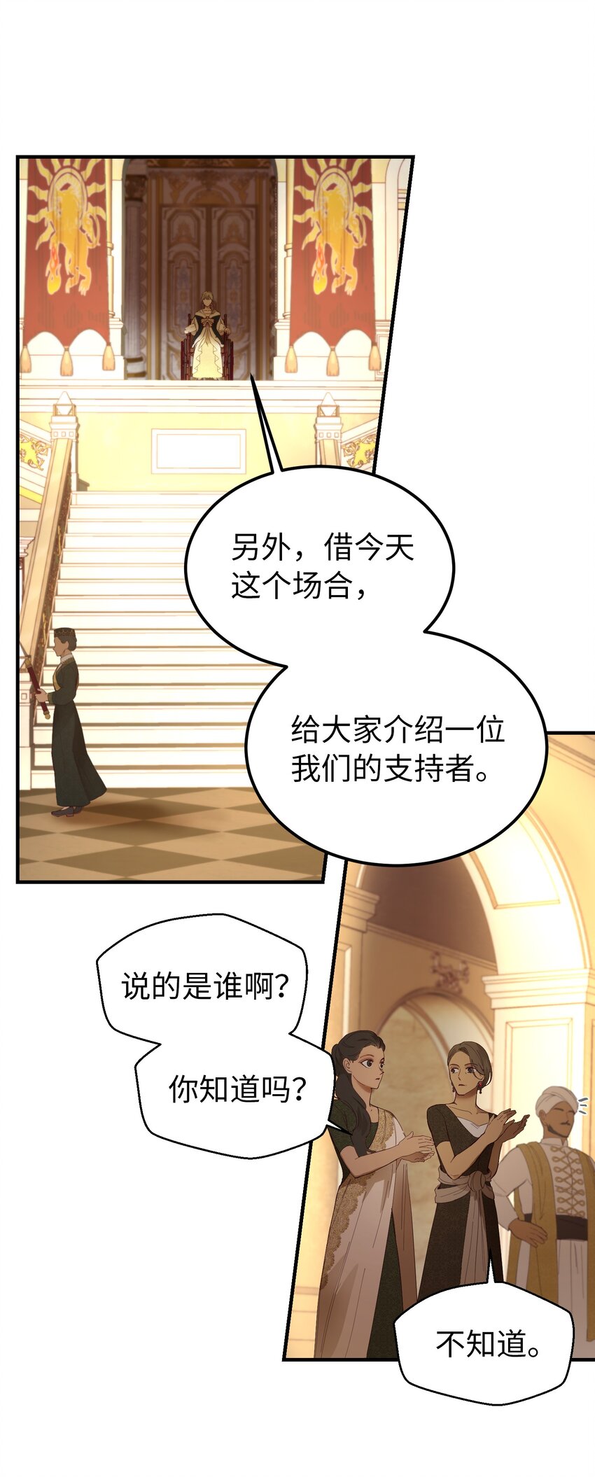 神灯里的魔女漫画,106 登场2图