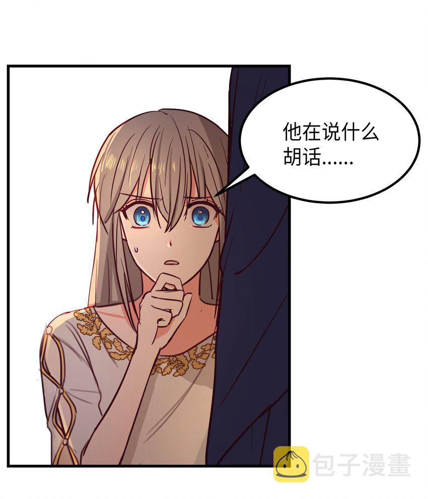 神灯里的魔女漫画,04 圣地2图