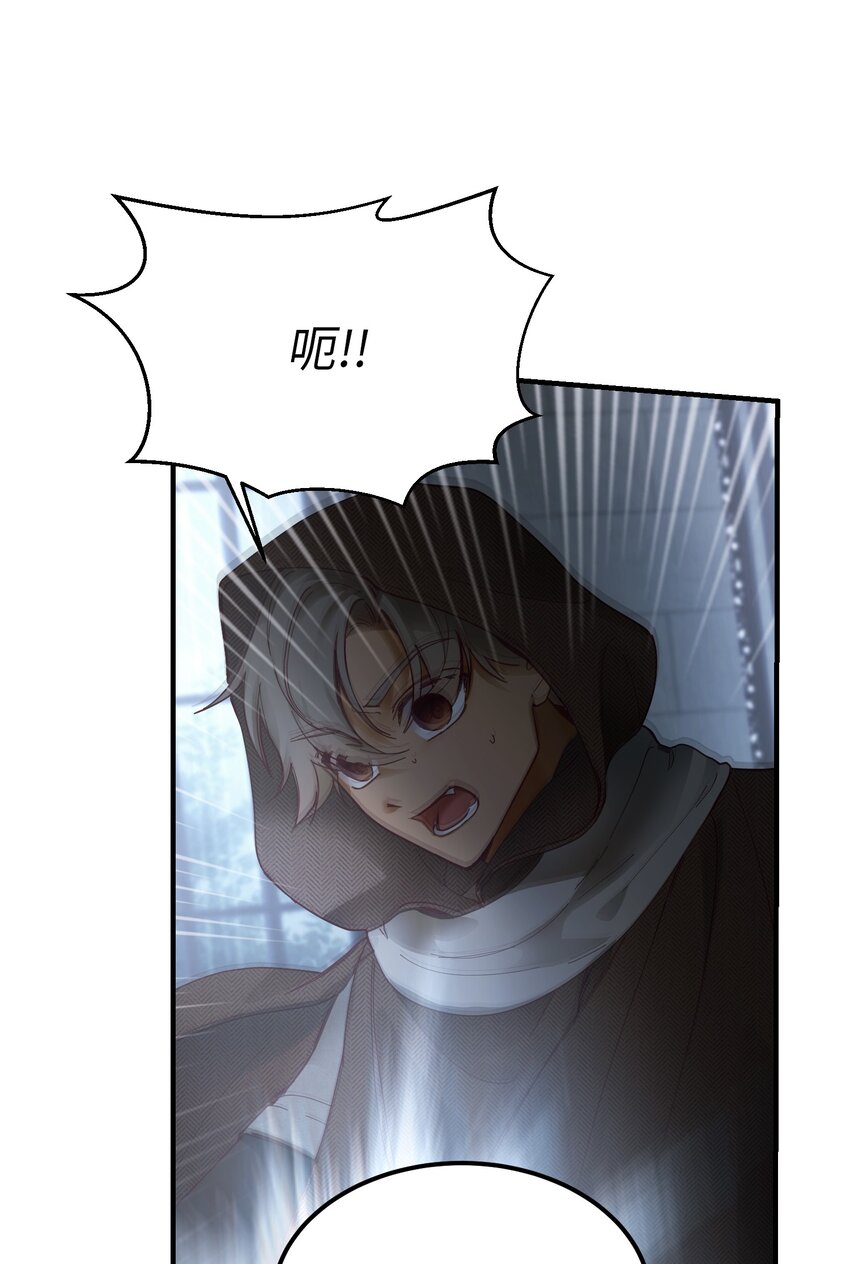 神灯里的魔女漫画,109 声东击西1图