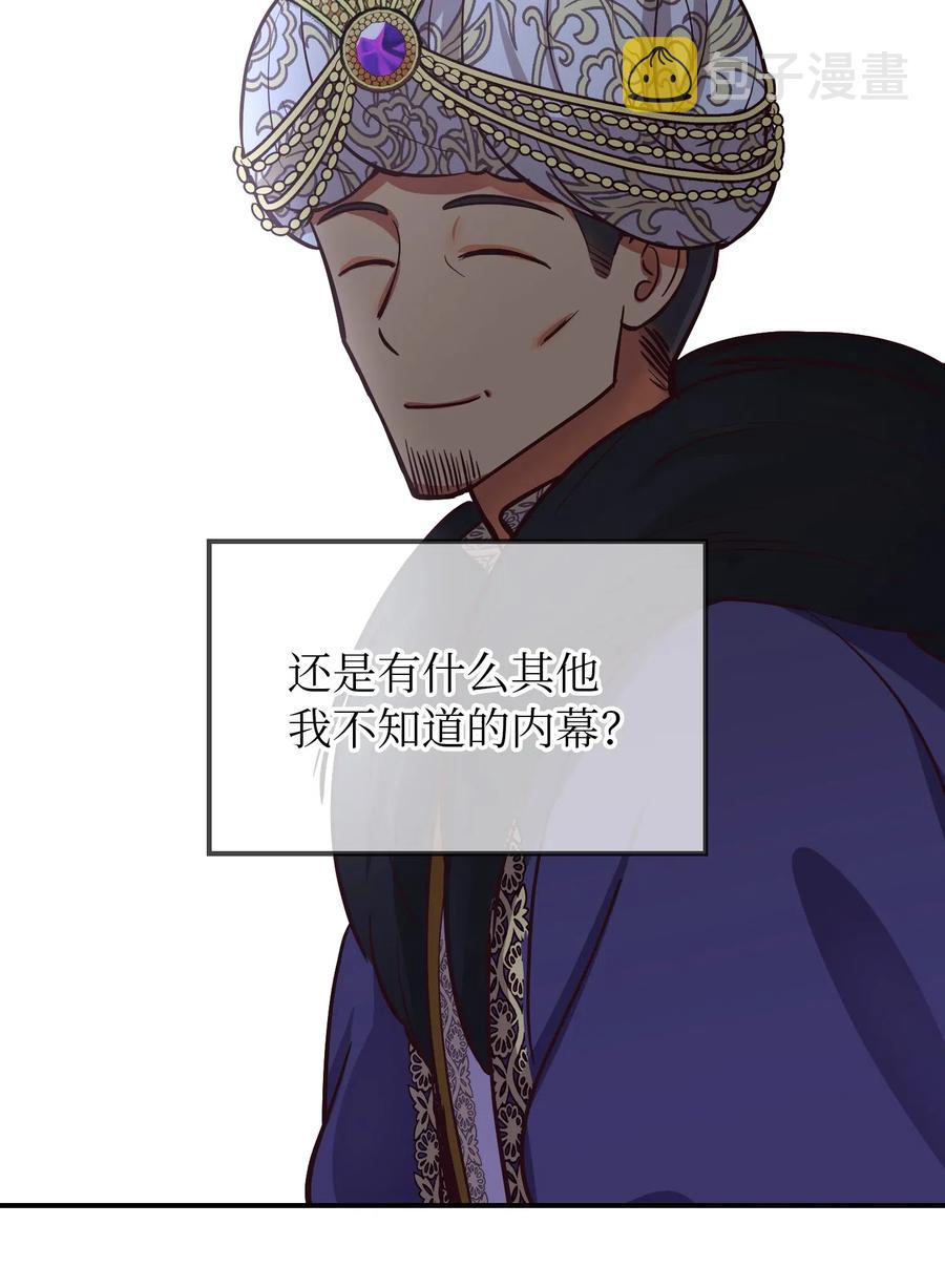 神灯里的魔女漫画,50 征服2图