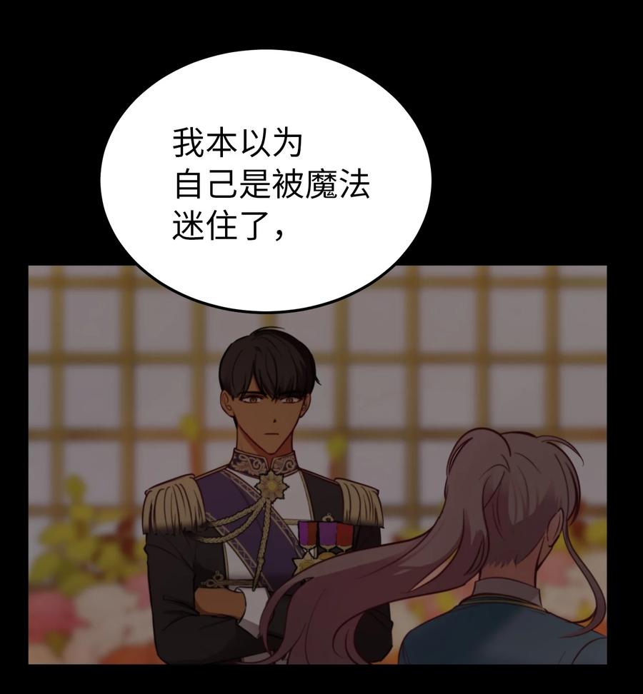 神灯里的魔女漫画,64 飞上天空1图