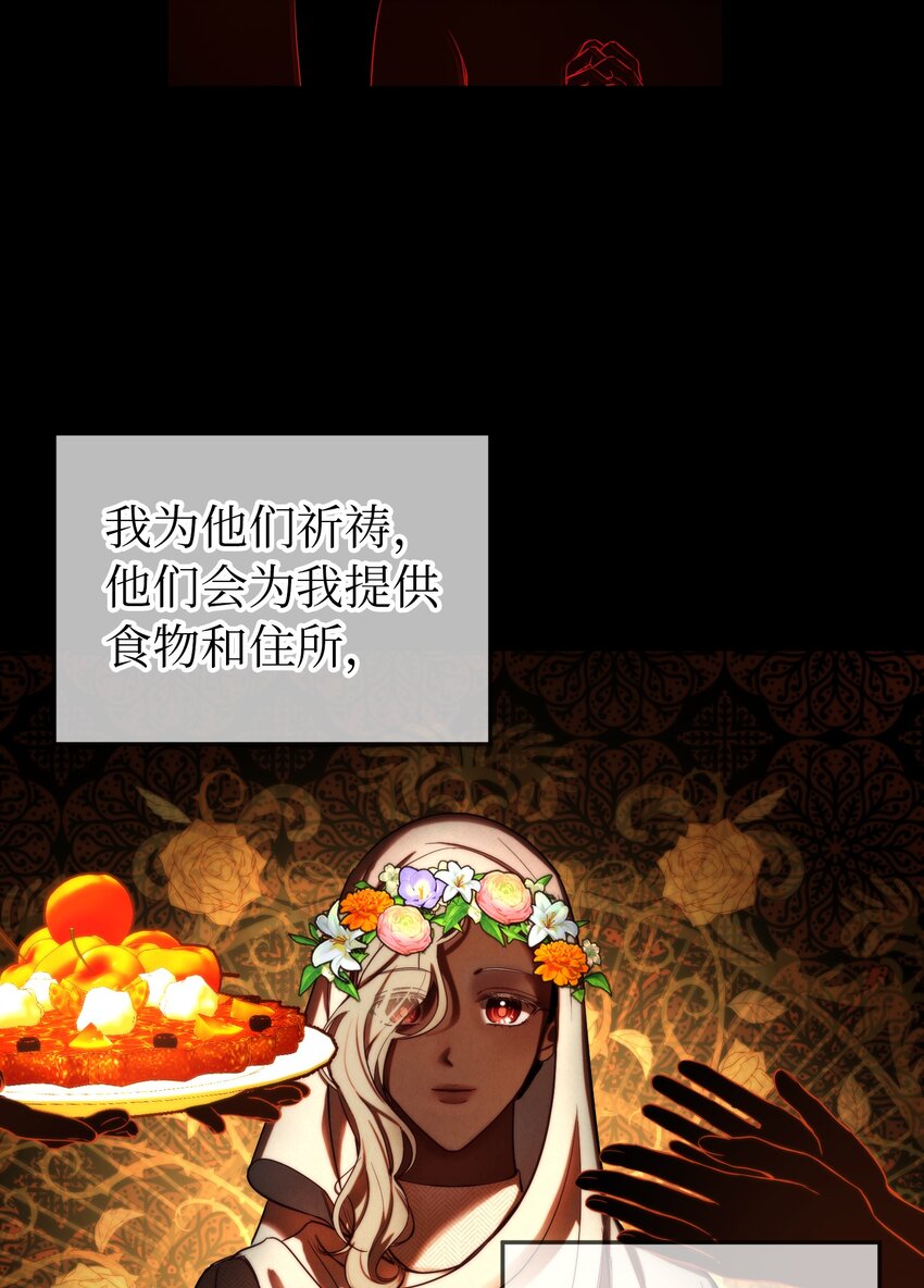 神灯里的魔女漫画,127 裴拉的往事1图