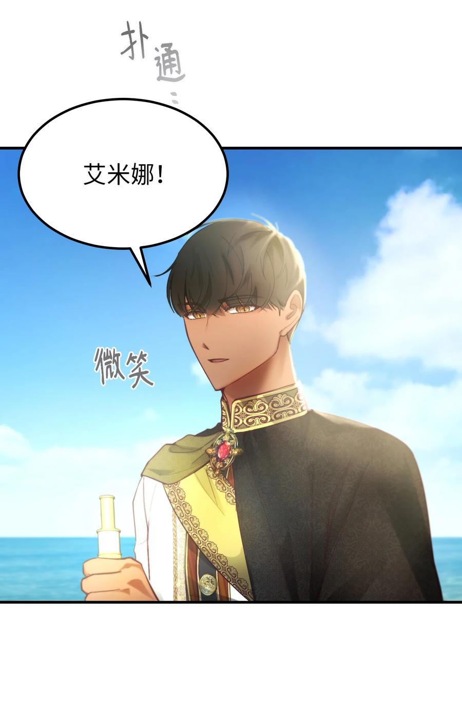 神灯里的魔女漫画,101 约会2图
