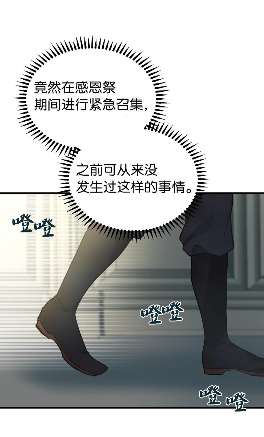 神灯里的魔女漫画,67 战胜一切2图