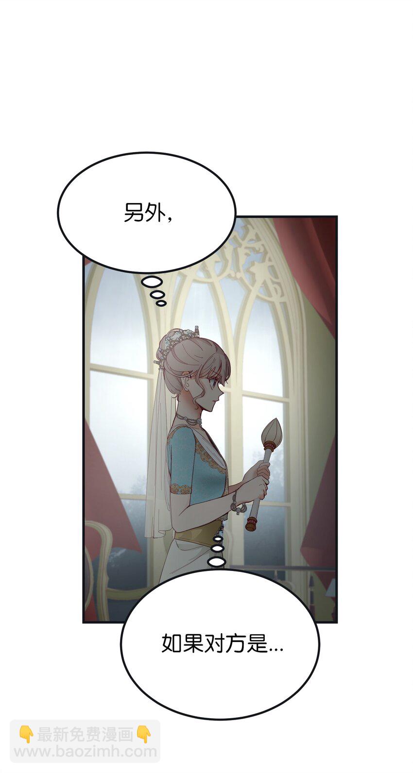神灯里的魔女漫画,110 寻找艾米娜2图