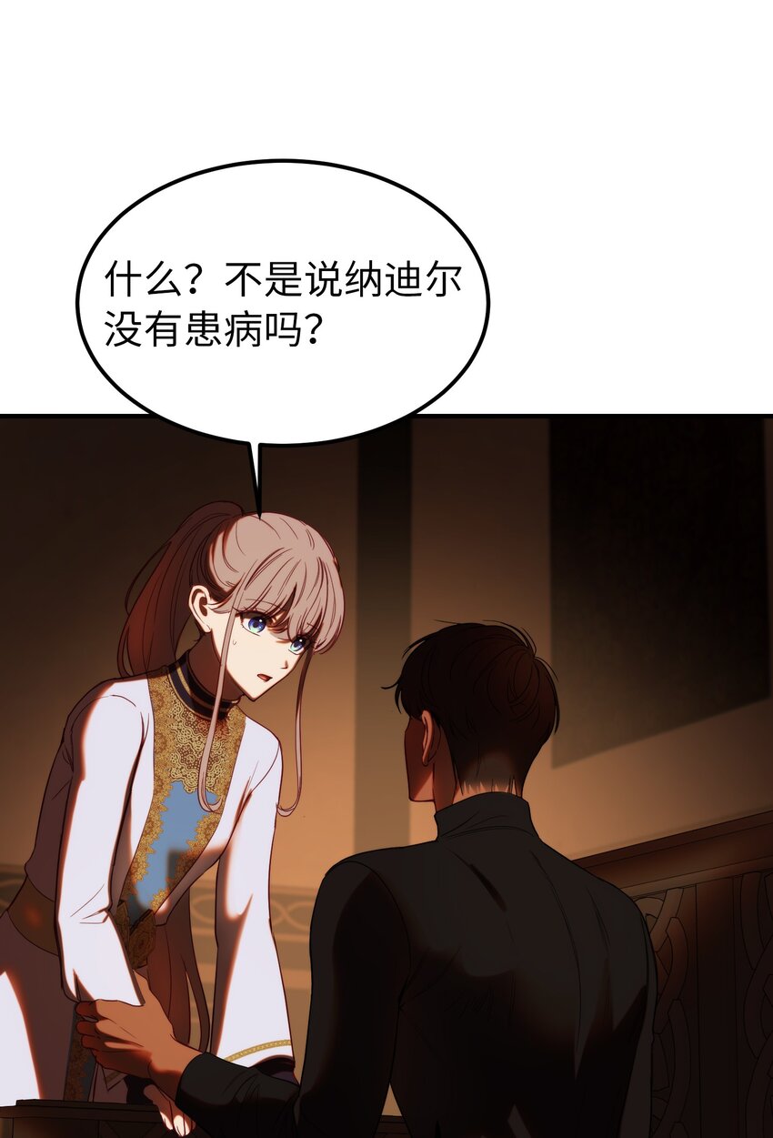 神灯里的魔女漫画,130 更改计划2图