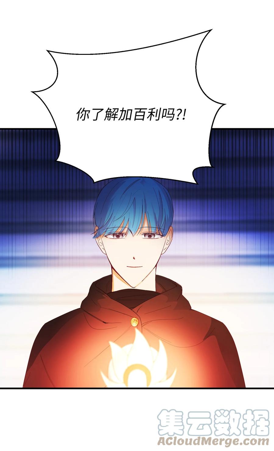 神灯里的魔女漫画,79 把话说完1图