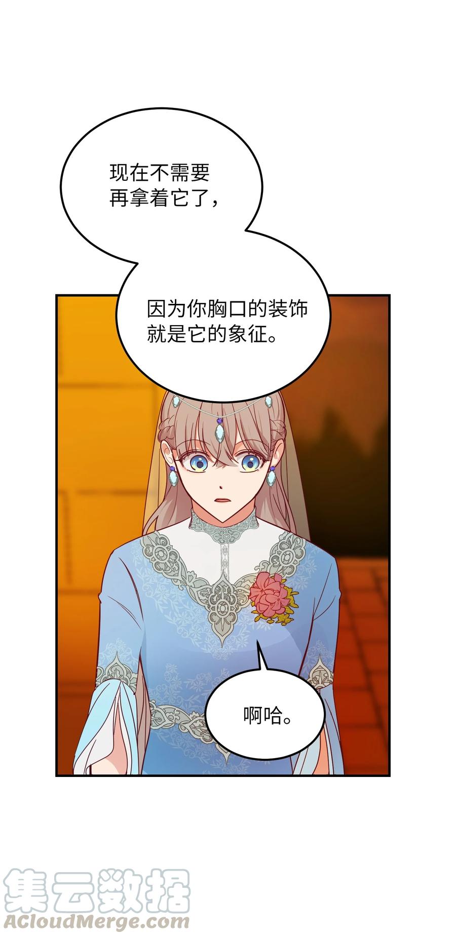 神灯里的魔女漫画,61 我的愿望2图