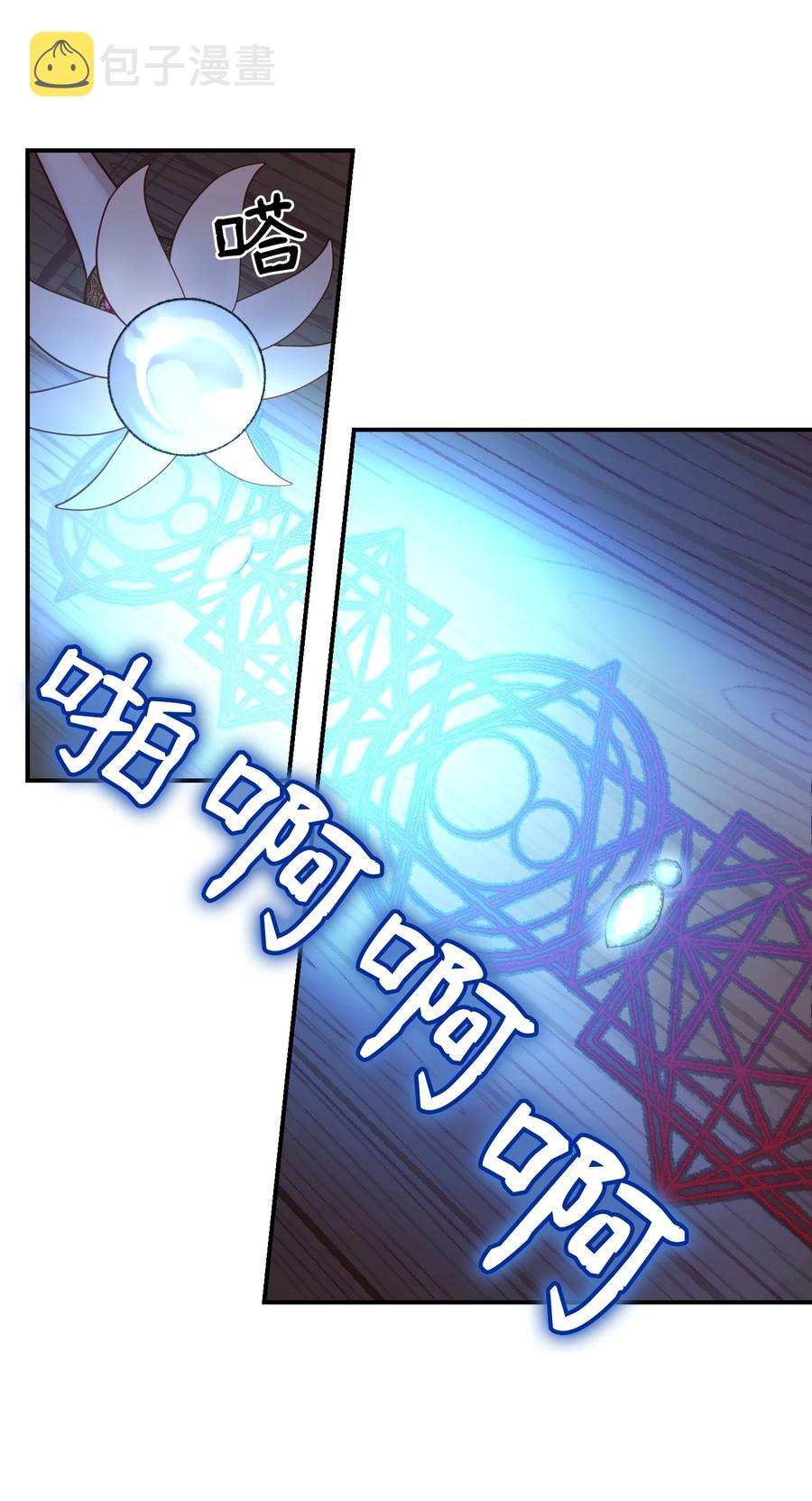 神灯里的魔女漫画,64 飞上天空1图