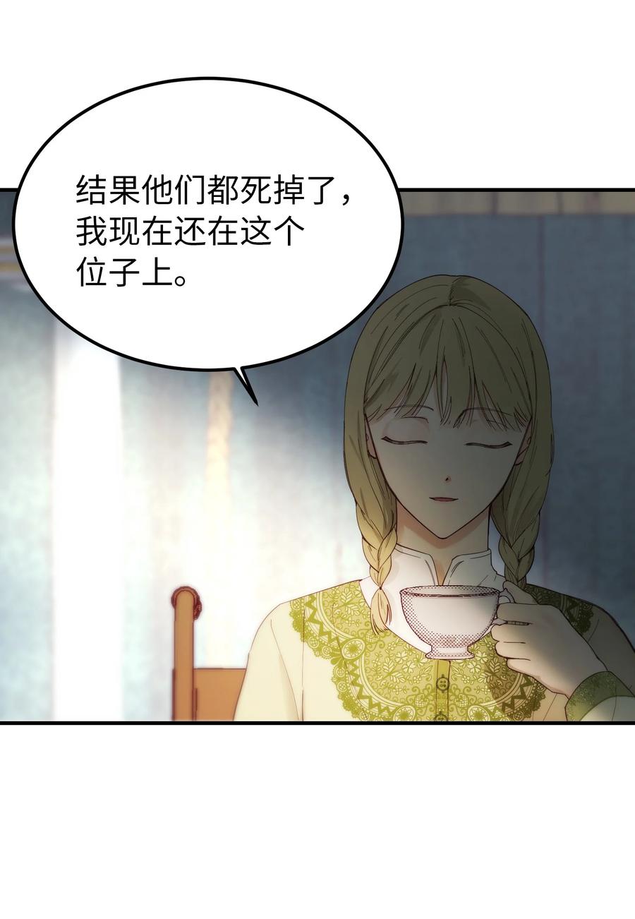 神灯里的魔女漫画,98 谈判2图