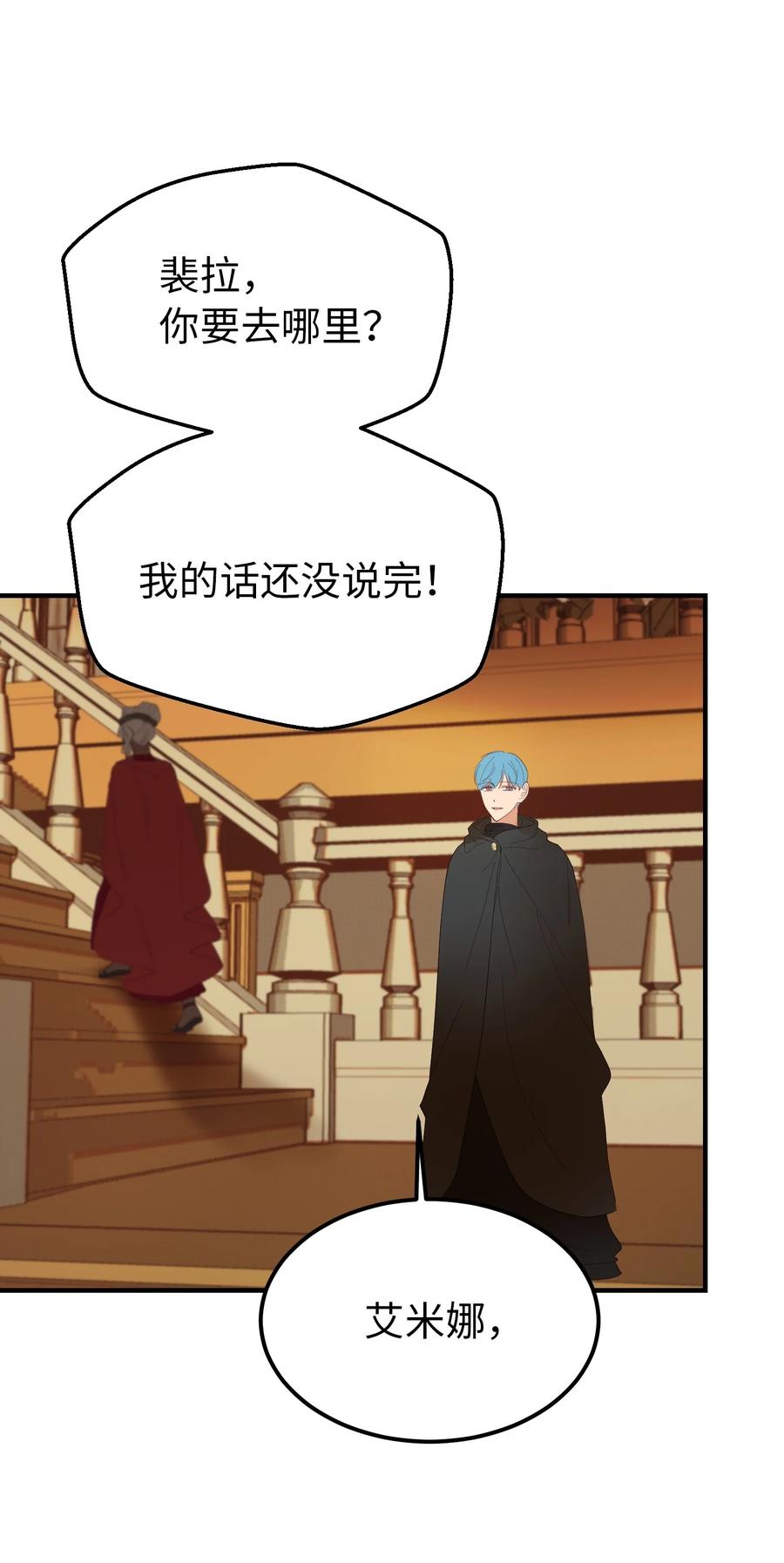 神灯里的魔女漫画,81 改朝换代1图