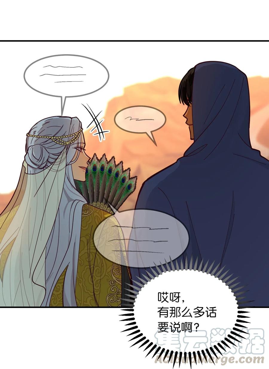 神灯里的魔女漫画,41 视察2图