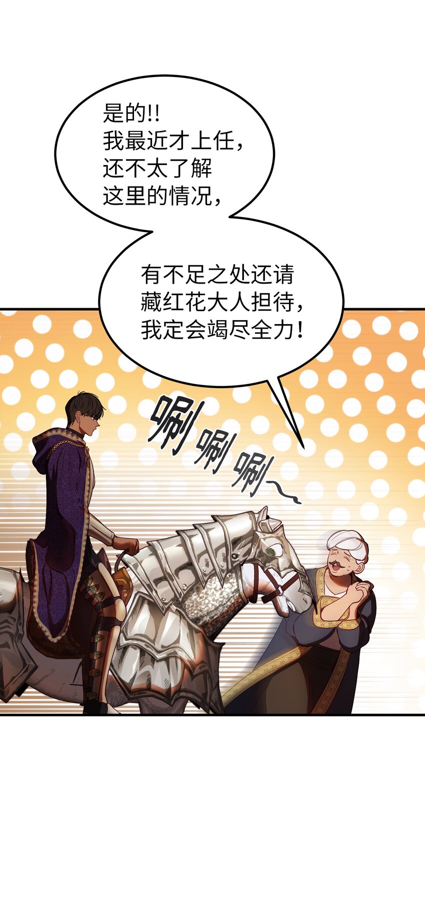 神灯里的魔女漫画,129 进城2图