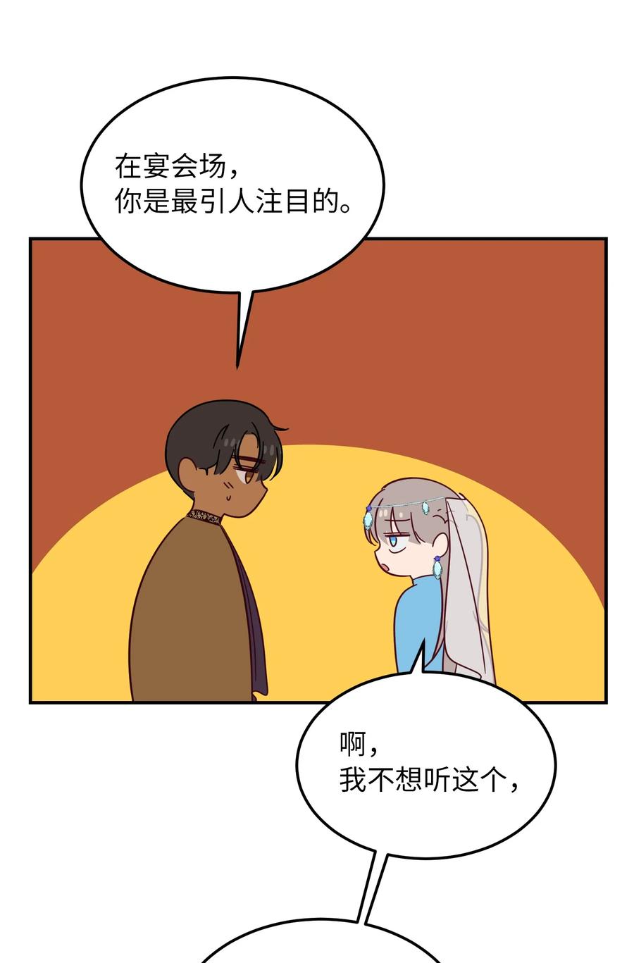 神灯里的魔女漫画,61 我的愿望2图
