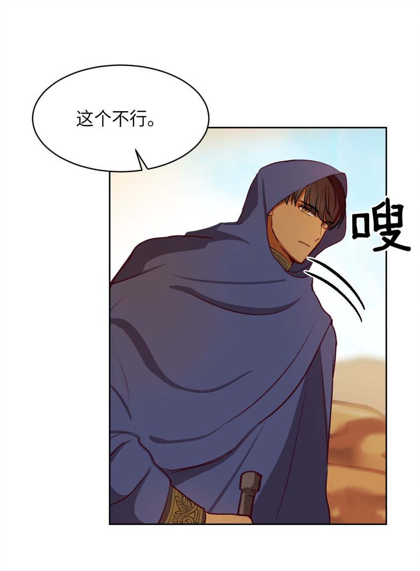 神灯里的魔女漫画,06 愿望1图
