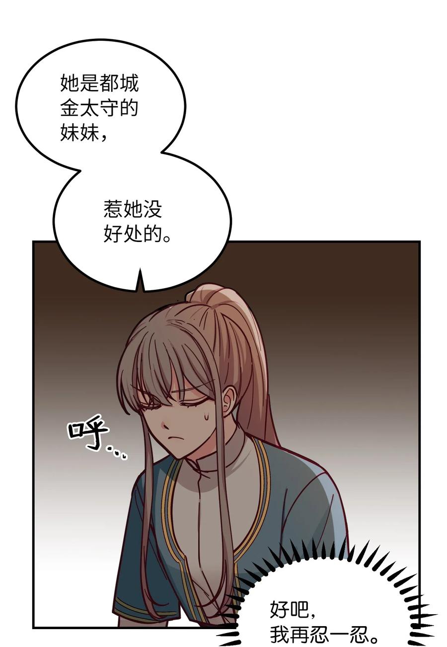神灯里的魔女漫画,41 视察1图