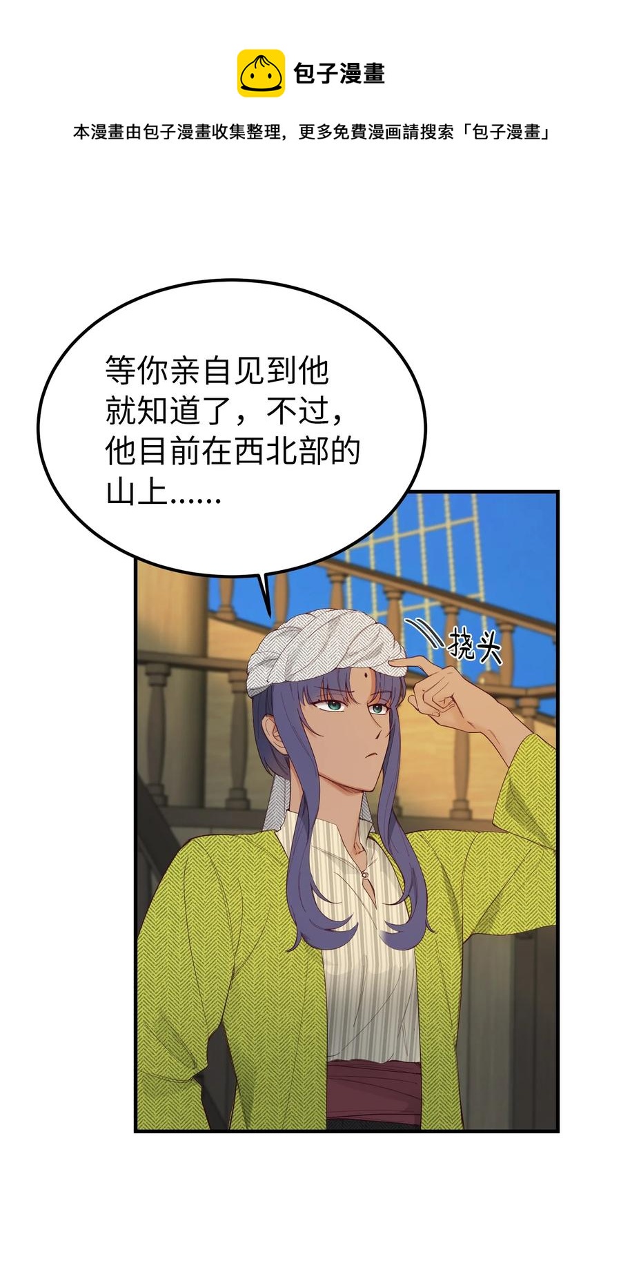 神灯里的魔女漫画,97 到达托艾普州1图