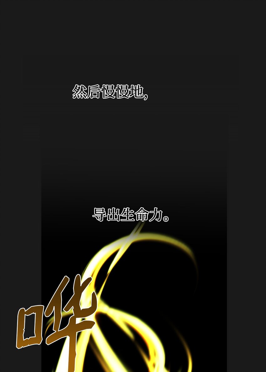 神灯里的魔女漫画,116疑问1图
