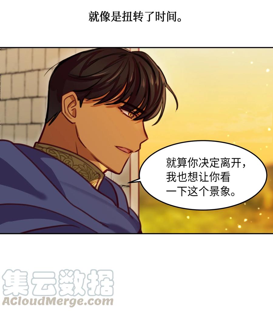 神灯里的魔女漫画,15 参谋1图