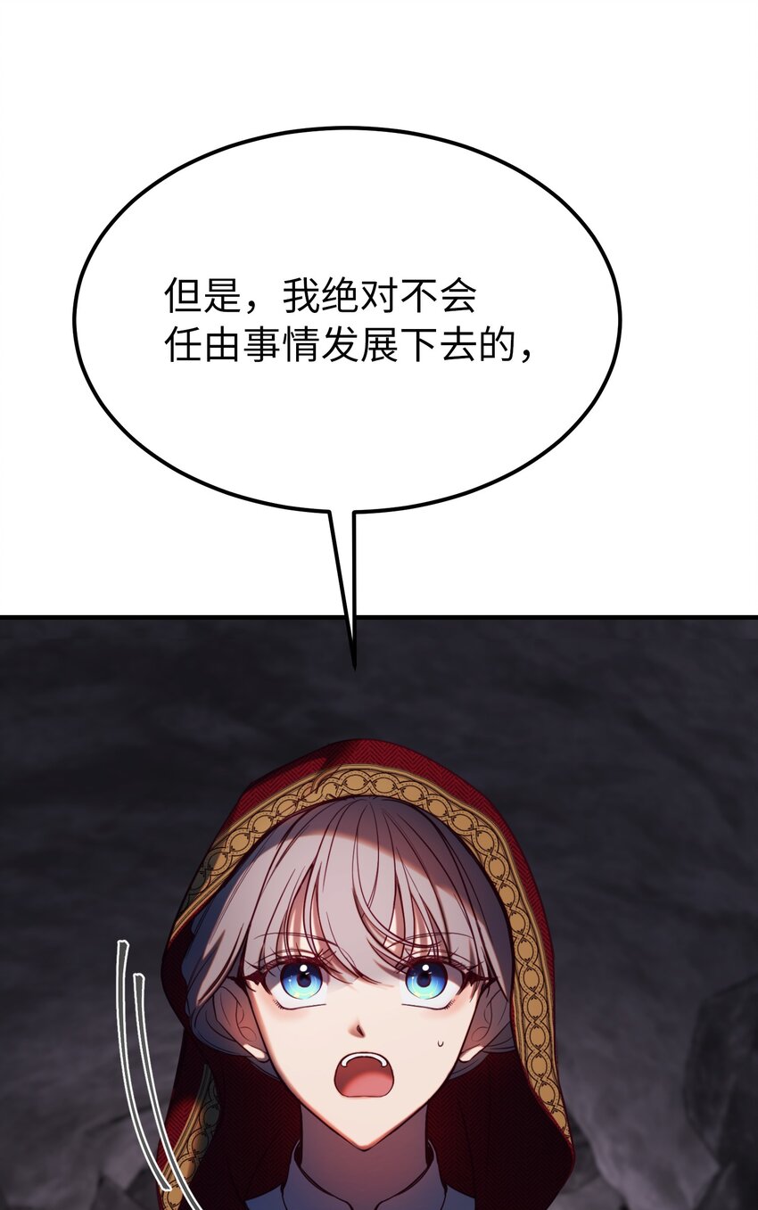神灯里的魔女漫画,137 重回帕斯1图