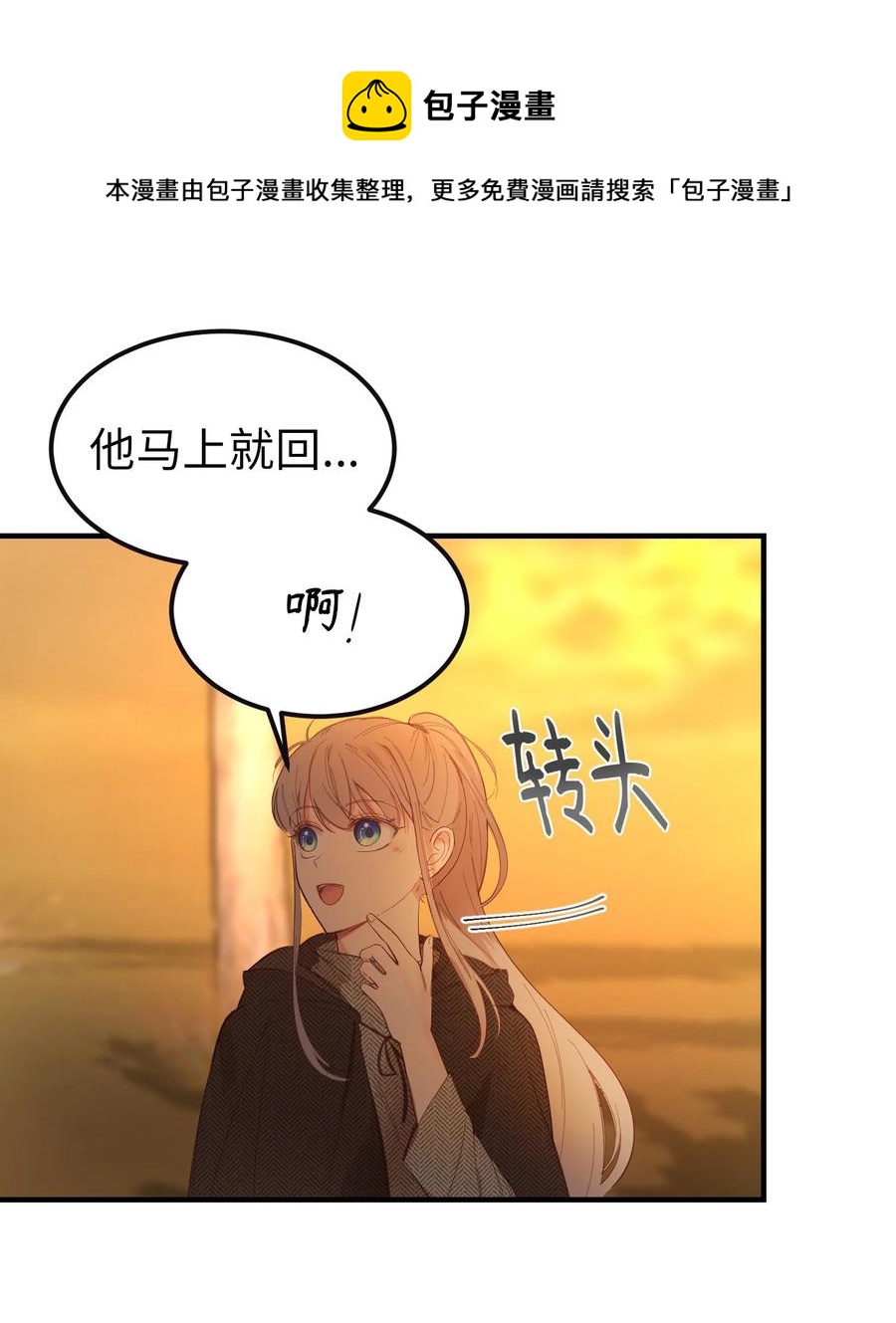 神灯里的魔女漫画,95 变故1图
